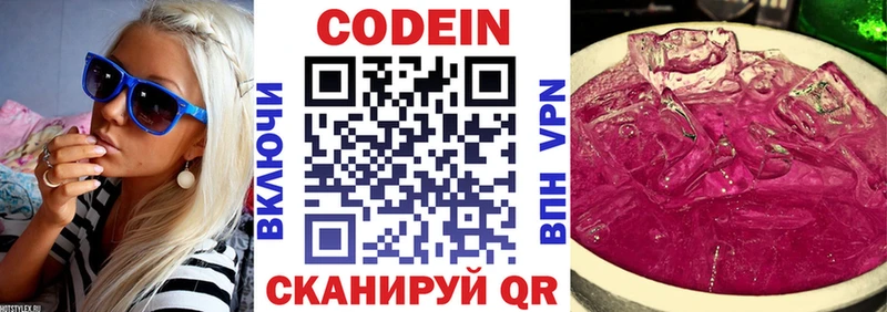 цена наркотик  кракен зеркало  Codein напиток Lean (лин)  Кущёвская 