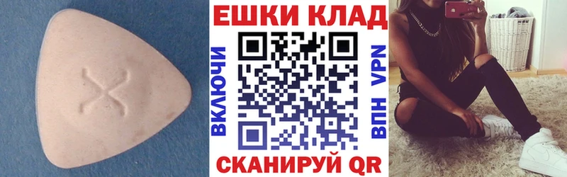 площадка клад  как найти закладки  Кущёвская  ЭКСТАЗИ круглые 