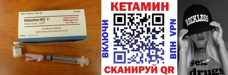 КЕТАМИН ketamine  как найти закладки  Кущёвская 