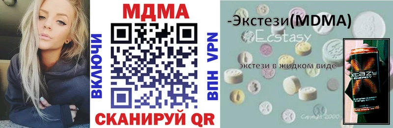 MDMA Molly  kraken зеркало  Кущёвская  цены  
